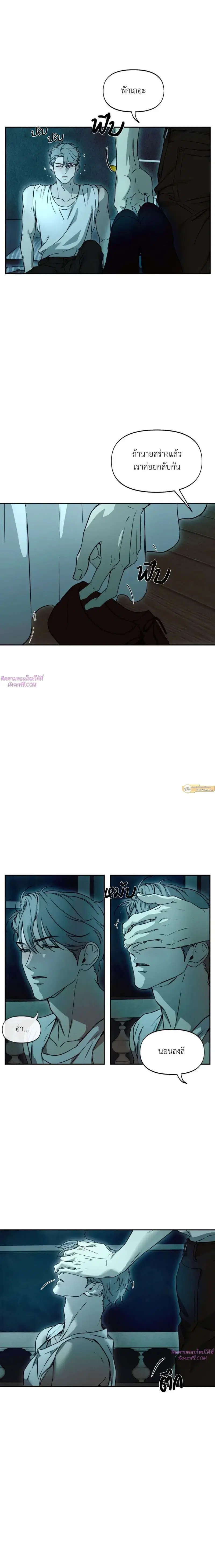Nerd Project ตอนที่ 27 หน้า 3