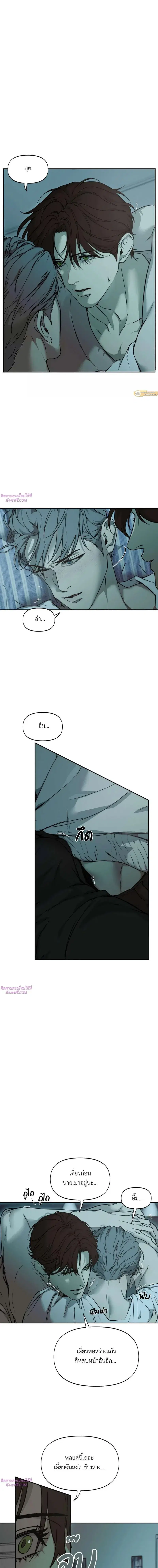 Nerd Project ตอนที่ 28 หน้า 2