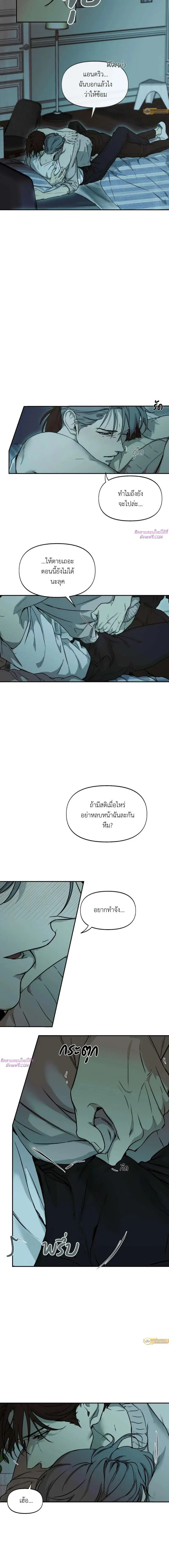 Nerd Project ตอนที่ 28 หน้า 3