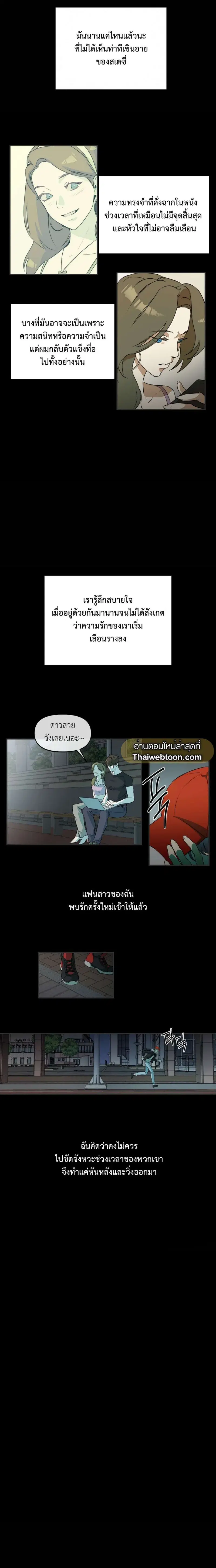 Nerd Project ตอนที่ 3 หน้า 3
