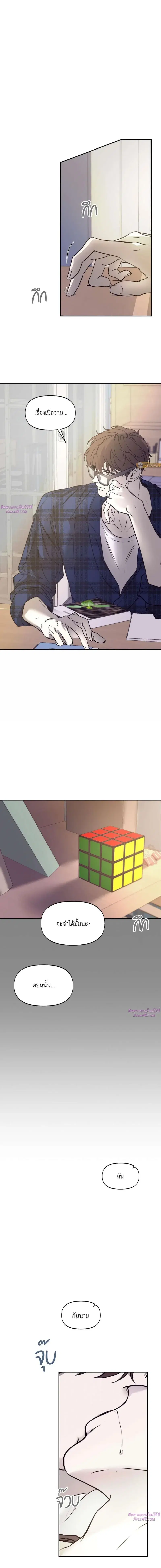Nerd Project ตอนที่ 31 หน้า 2