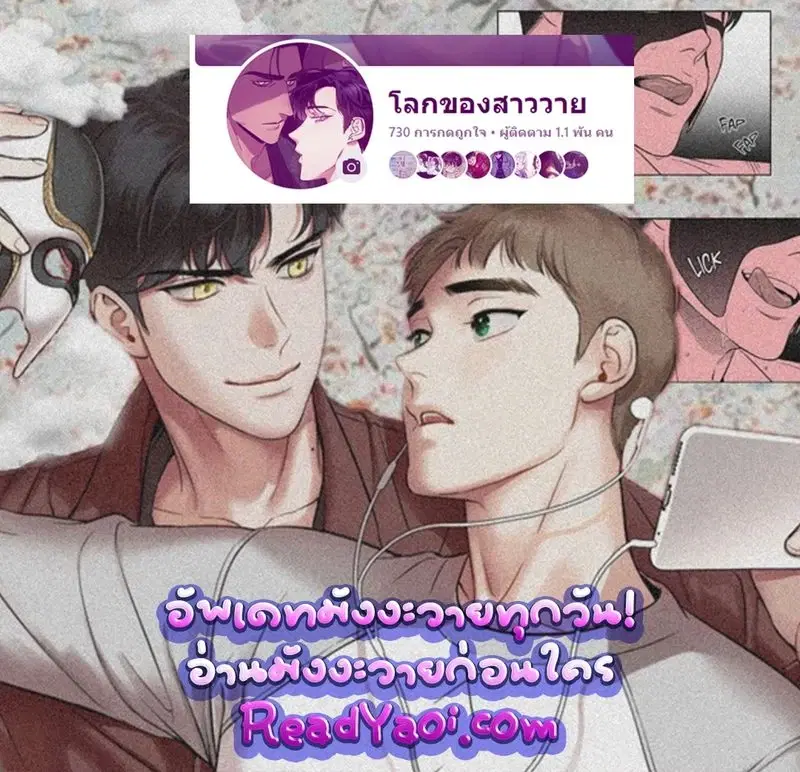 Nerd Project ตอนที่ 32 หน้า 1