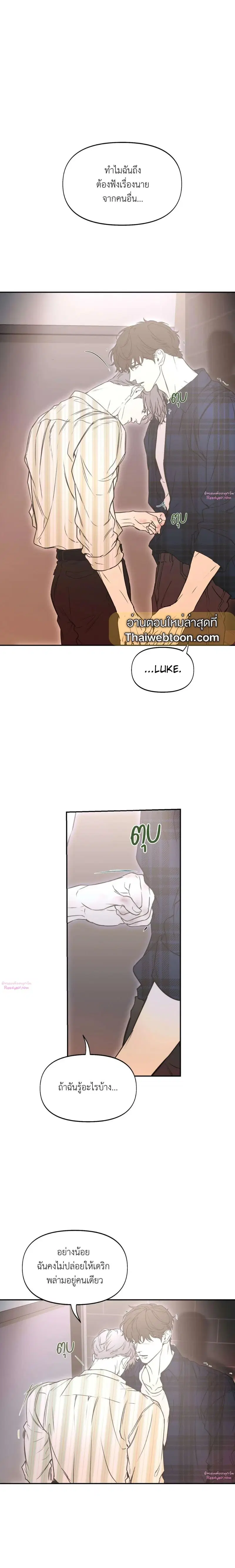 Nerd Project ตอนที่ 33 หน้า 2
