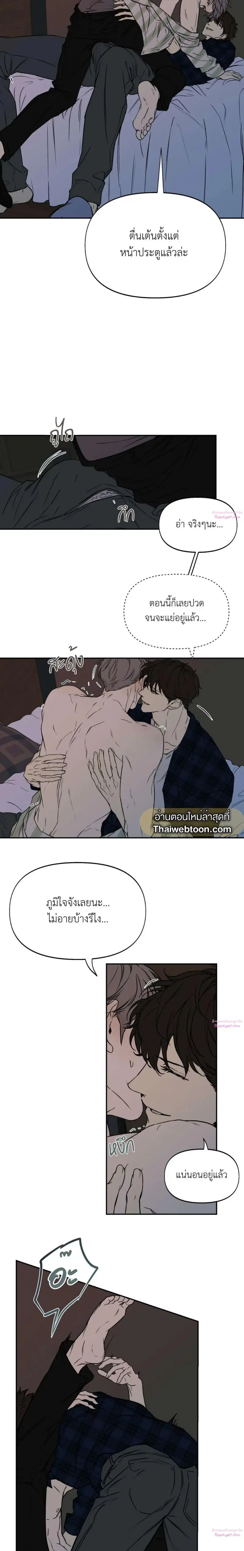 Nerd Project ตอนที่ 34 หน้า 3