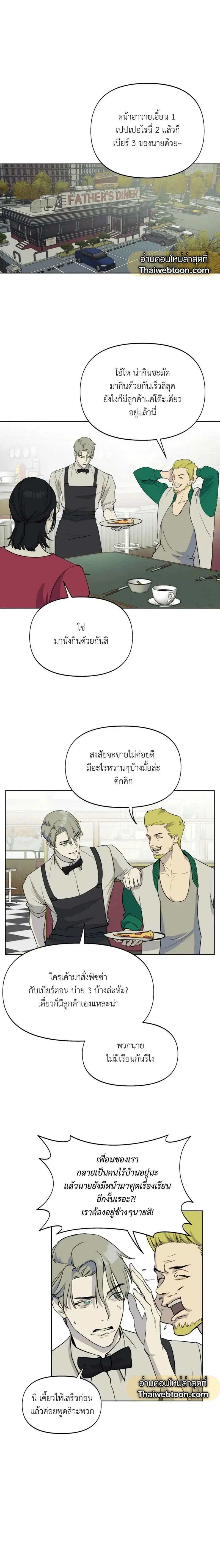Nerd Project ตอนที่ 4 หน้า 1