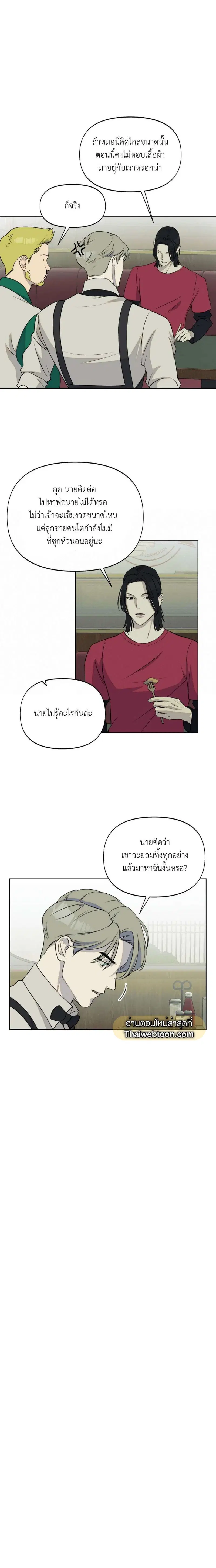 Nerd Project ตอนที่ 4 หน้า 3