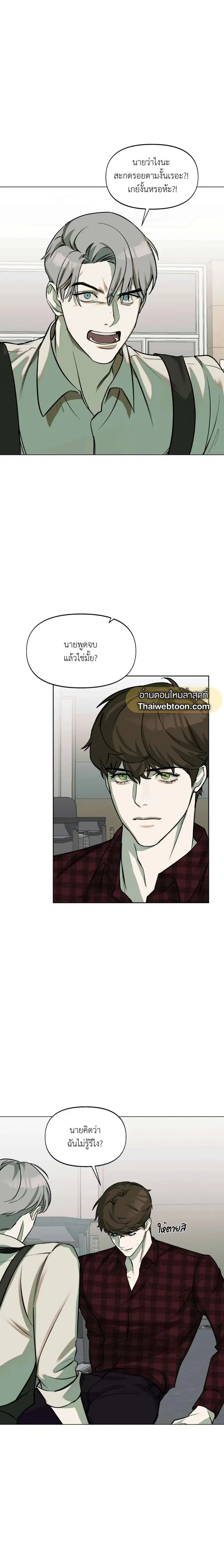 Nerd Project ตอนที่ 5 หน้า 1