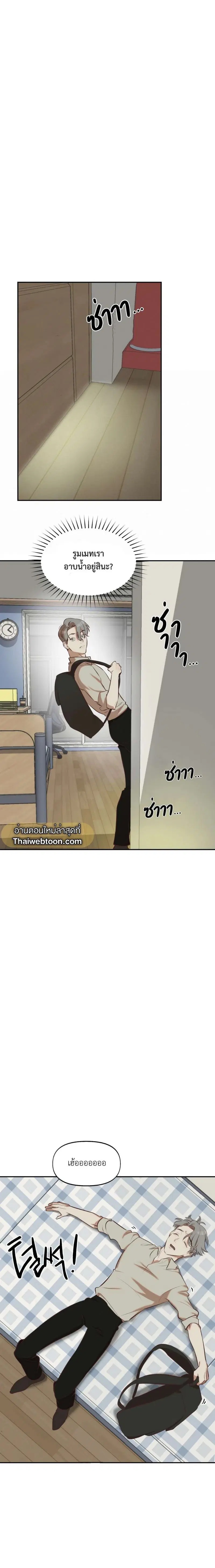 Nerd Project ตอนที่ 6 หน้า 3