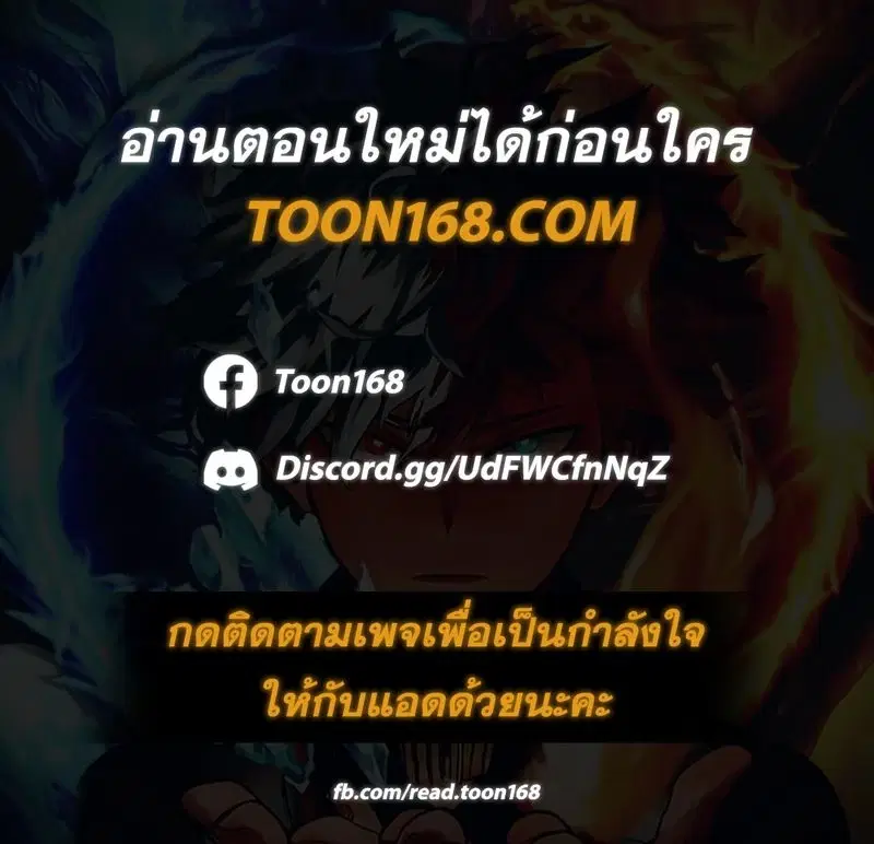 Nerd Project ตอนที่ 8 หน้า 1