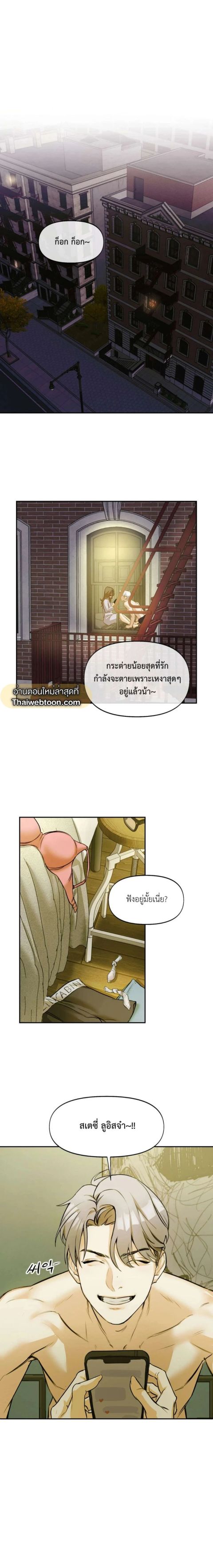ปก Nerd Project มังงะเกาหลี แปลไทย