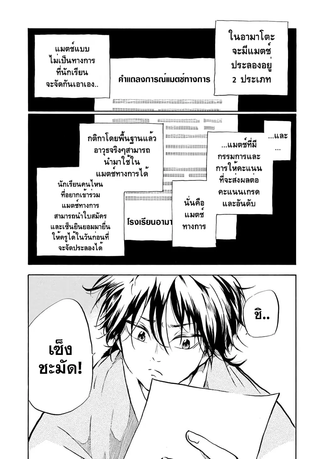 Neru: Way of the Martial Artist ตอนที่ 12 หน้า 1