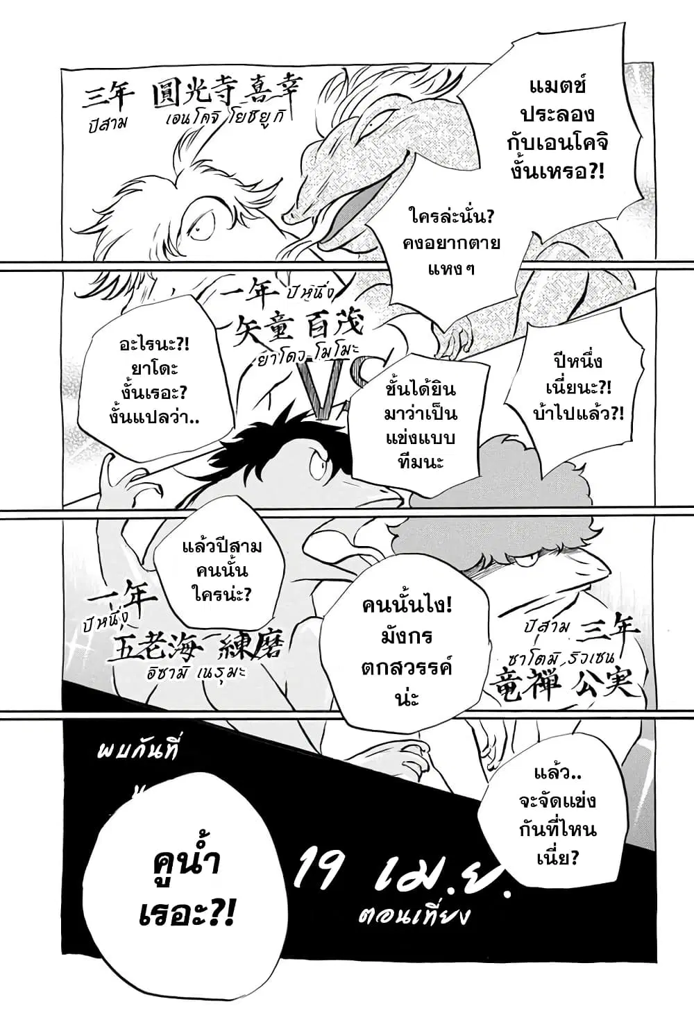 Neru: Way of the Martial Artist ตอนที่ 13 หน้า 1
