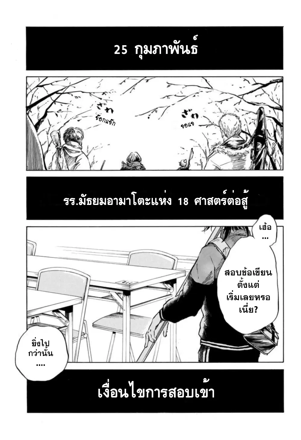 Neru: Way of the Martial Artist ตอนที่ 4 หน้า 1