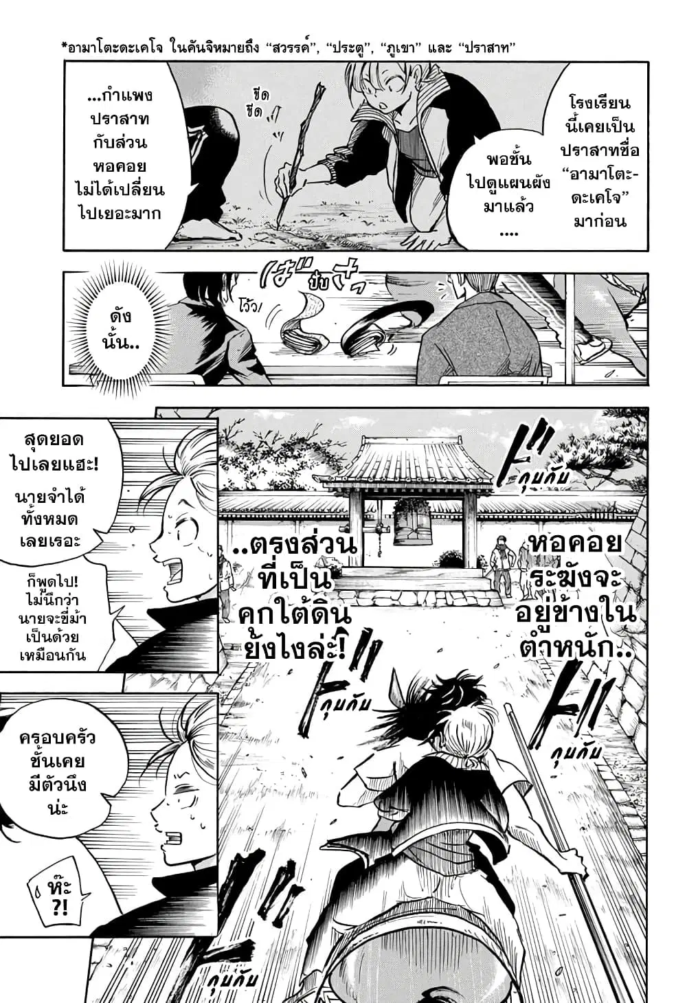 Neru: Way of the Martial Artist ตอนที่ 7 หน้า 1