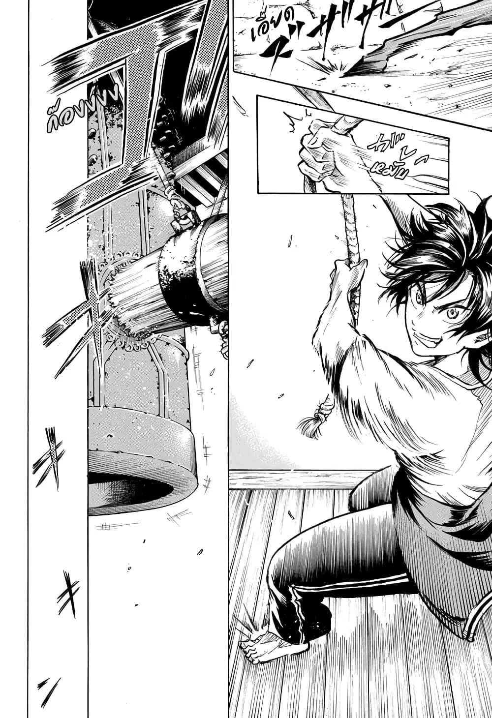 Neru: Way of the Martial Artist ตอนที่ 7 หน้า 2