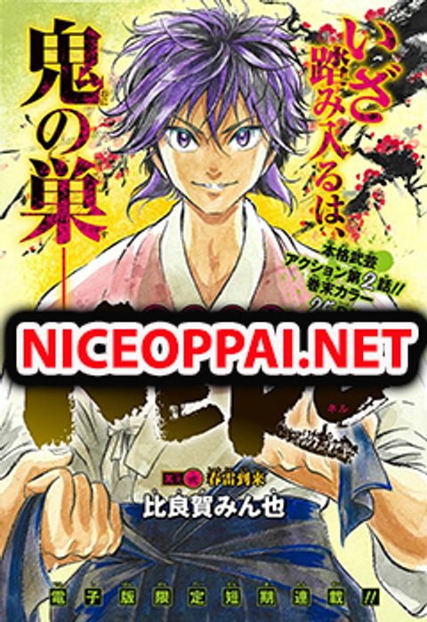 ปก Neru: Way of the Martial Artist มังงะญี่ปุ่น แปลไทย