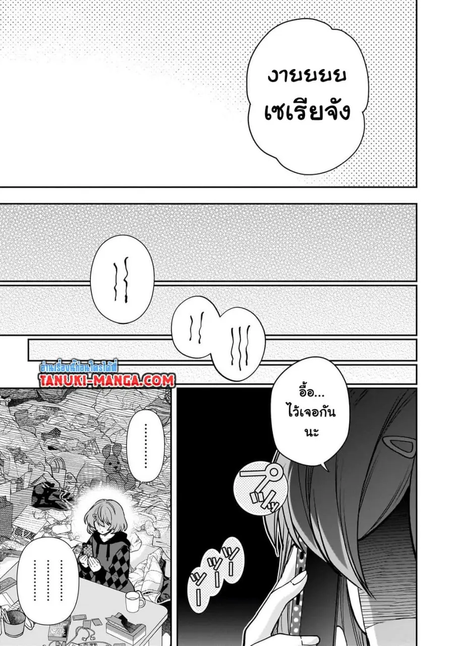 Net no "Oshi" to Real no "Oshi" ga Tonari ni Hikkoshite Kita ตอนที่ 10.1 หน้า 2