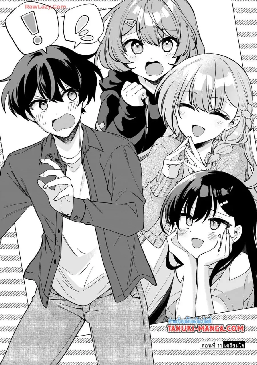 Net no “Oshi” to Real no “Oshi” ga Tonari ni Hikkoshite Kita ตอนที่ 11.1 หน้า 1