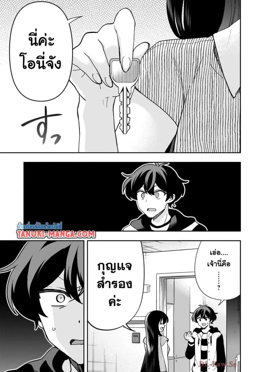 Net no “Oshi” to Real no “Oshi” ga Tonari ni Hikkoshite Kita ตอนที่ 11.1 หน้า 2