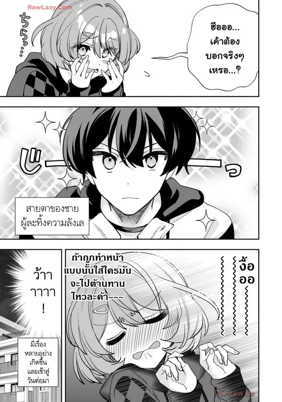Net no "Oshi" to Real no "Oshi" ga Tonari ni Hikkoshite Kita ตอนที่ 11.2 หน้า 2
