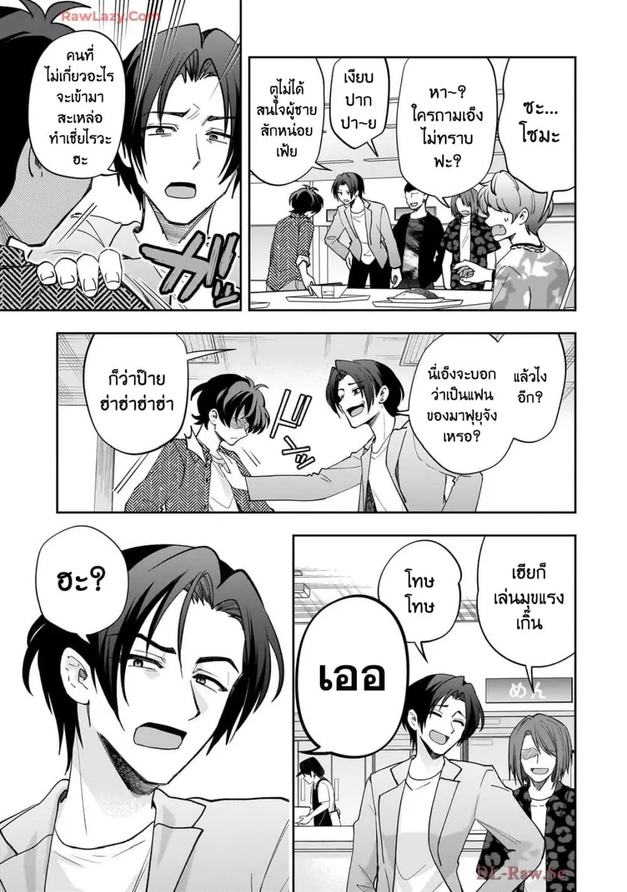 Net no "Oshi" to Real no "Oshi" ga Tonari ni Hikkoshite Kita ตอนที่ 15.2 หน้า 2