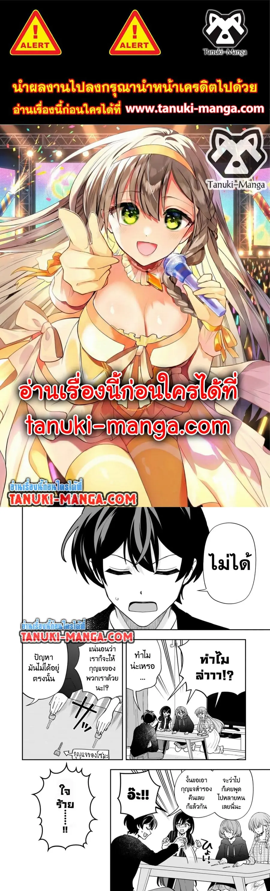 Net no "Oshi" to Real no "Oshi" ga Tonari ni Hikkoshite Kita ตอนที่ 16.2 หน้า 1