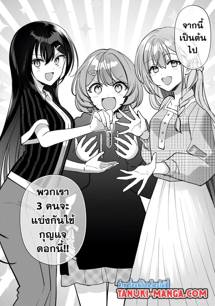 Net no "Oshi" to Real no "Oshi" ga Tonari ni Hikkoshite Kita ตอนที่ 16.2 หน้า 3