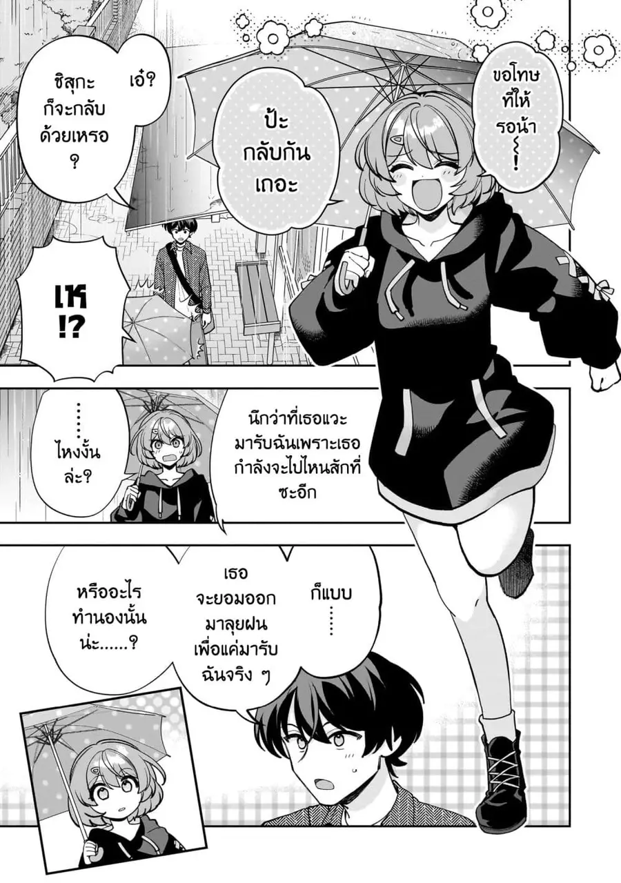 Net no "Oshi" to Real no "Oshi" ga Tonari ni Hikkoshite Kita ตอนที่ 18.2 หน้า 2