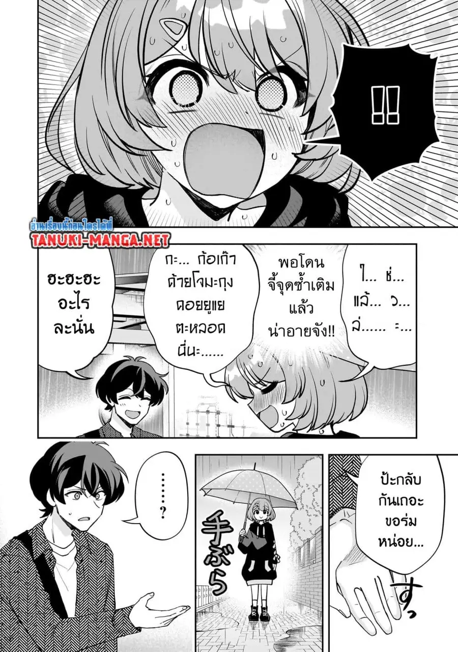 Net no "Oshi" to Real no "Oshi" ga Tonari ni Hikkoshite Kita ตอนที่ 18.2 หน้า 3