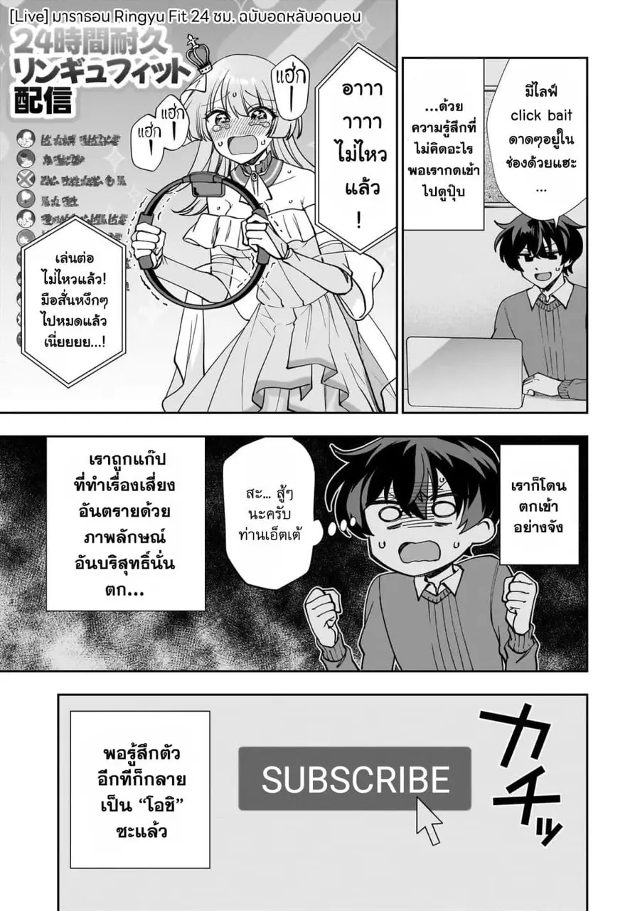 Net no "Oshi" to Real no "Oshi" ga Tonari ni Hikkoshite Kita ตอนที่ 1.2 หน้า 1