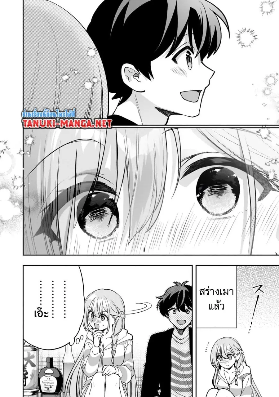 Net no "Oshi" to Real no "Oshi" ga Tonari ni Hikkoshite Kita ตอนที่ 20.2 หน้า 3