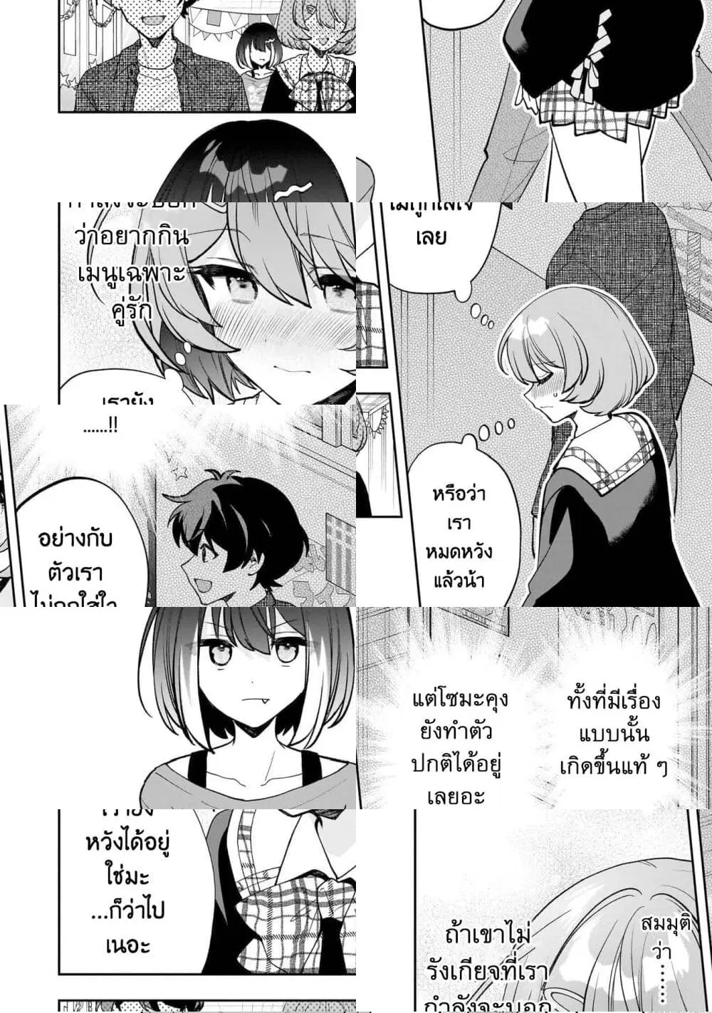 Net no “Oshi” to Real no “Oshi” ga Tonari ni Hikkoshite Kita ตอนที่ 21.2 หน้า 2