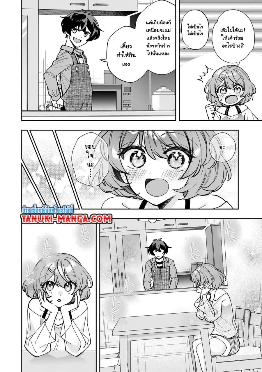 Net no “Oshi” to Real no “Oshi” ga Tonari ni Hikkoshite Kita ตอนที่ 3.2 หน้า 2