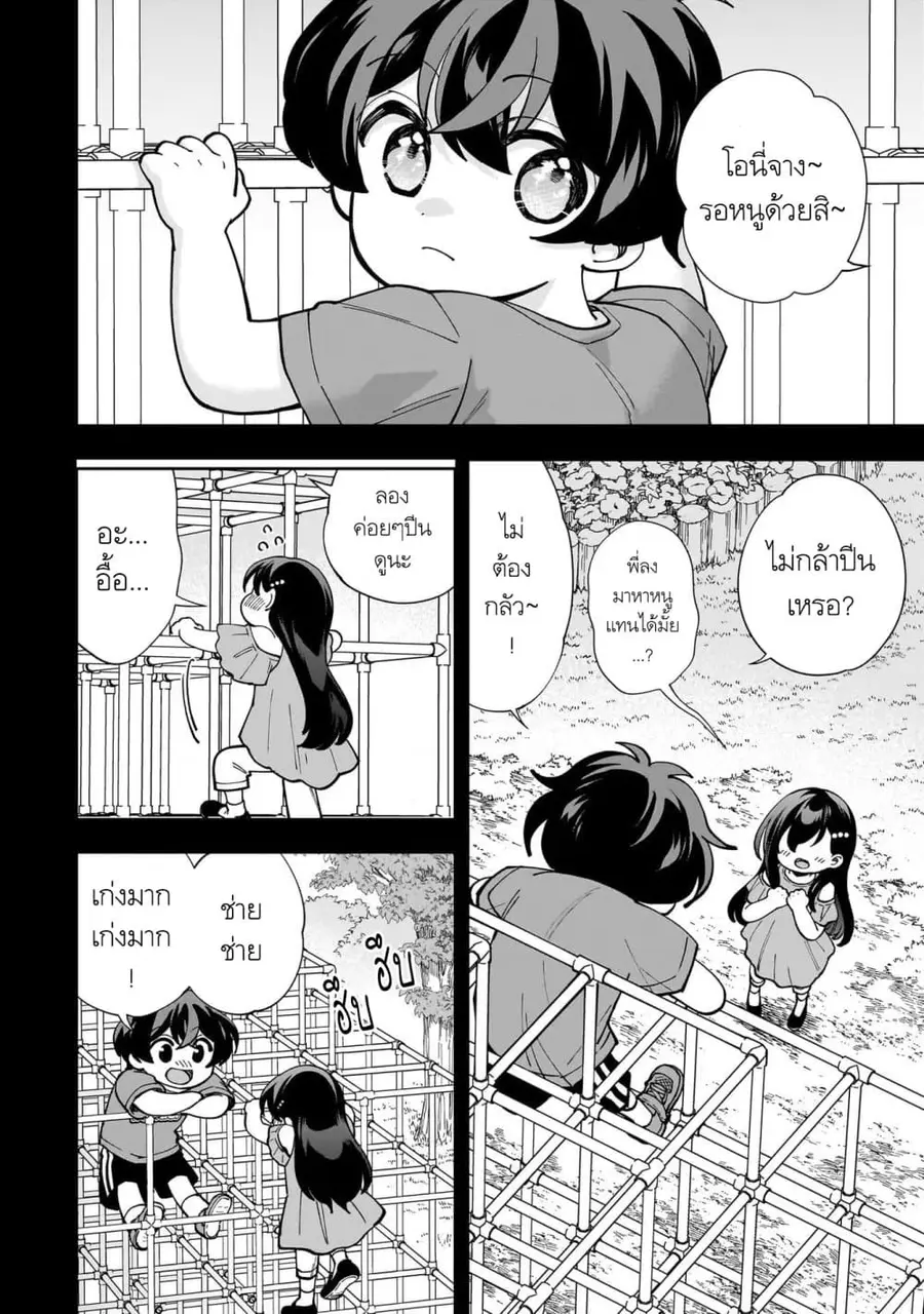 Net no "Oshi" to Real no "Oshi" ga Tonari ni Hikkoshite Kita ตอนที่ 4.2 หน้า 1