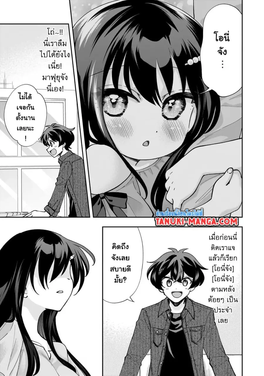 Net no "Oshi" to Real no "Oshi" ga Tonari ni Hikkoshite Kita ตอนที่ 4.2 หน้า 3