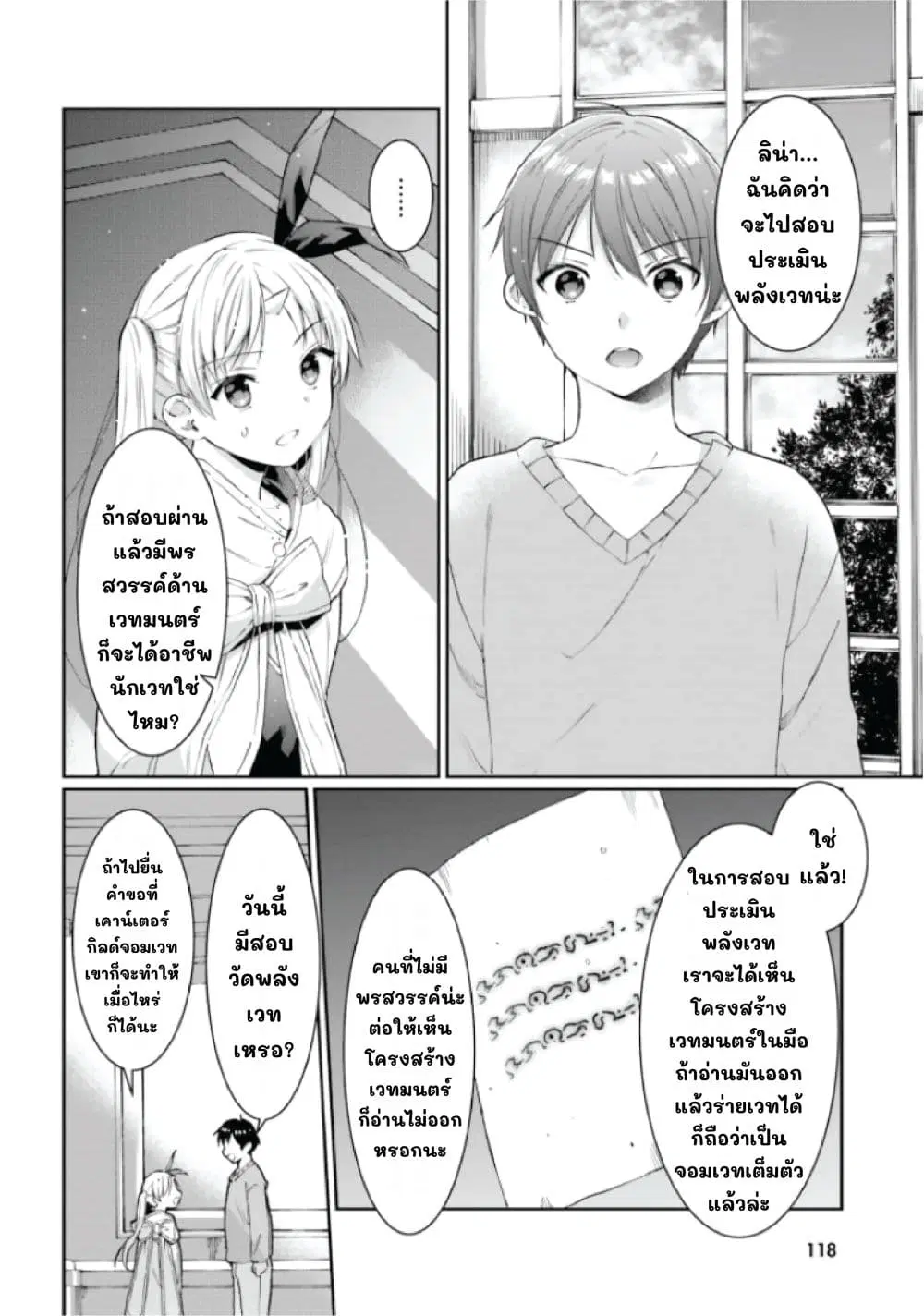 Neta Chara Kari Play no Tsumori ga Isekai Shoukan ตอนที่ 19 หน้า 2