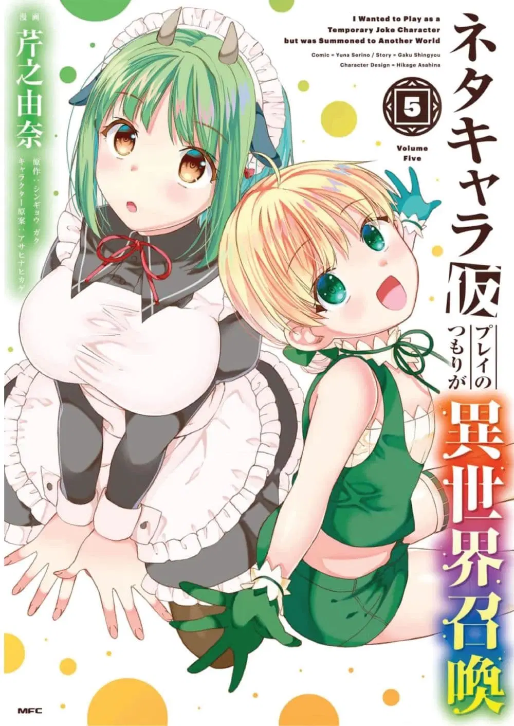 Neta Chara Kari Play no Tsumori ga Isekai Shoukan ตอนที่ 20 หน้า 1