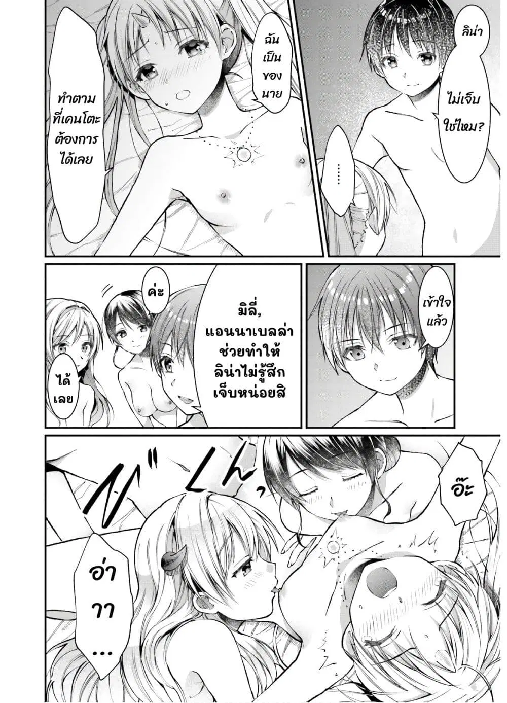 Neta Chara Kari Play no Tsumori ga Isekai Shoukan ตอนที่ 5 หน้า 3