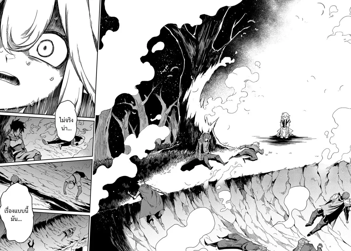 Neta Chara Tensei Toka Anmarida ตอนที่ 10.1 หน้า 2