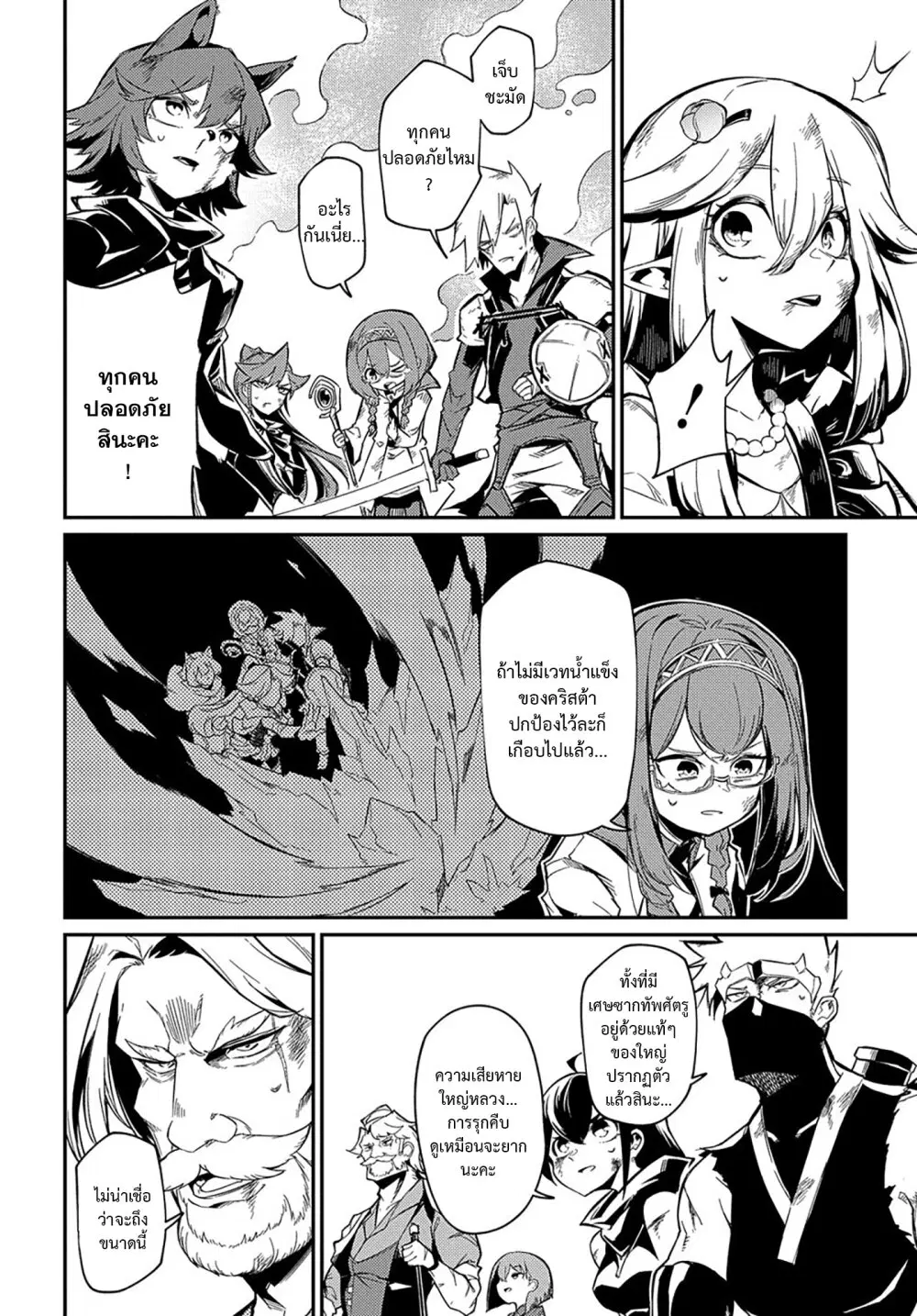 Neta Chara Tensei Toka Anmarida ตอนที่ 10.1 หน้า 3