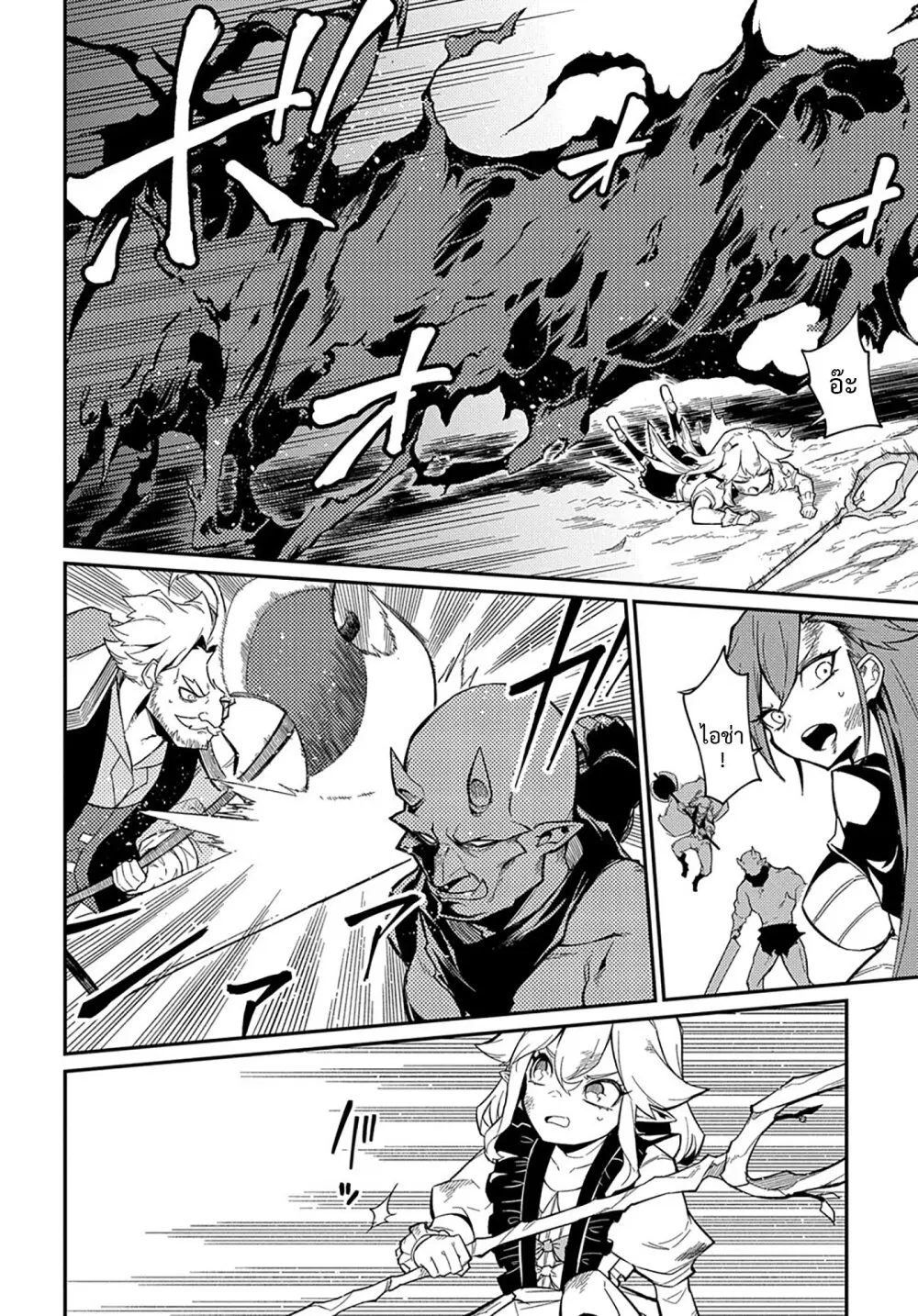 Neta Chara Tensei Toka Anmarida ตอนที่ 10.2 หน้า 2