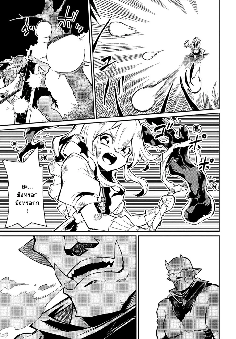Neta Chara Tensei Toka Anmarida ตอนที่ 10.2 หน้า 3