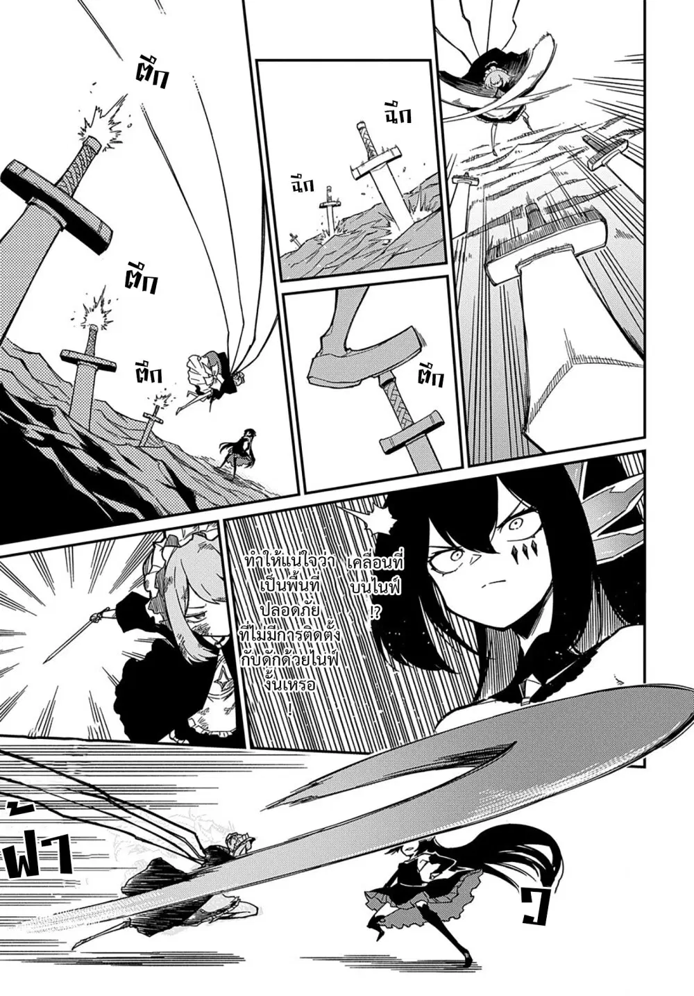 Neta Chara Tensei Toka Anmarida ตอนที่ 13 หน้า 3