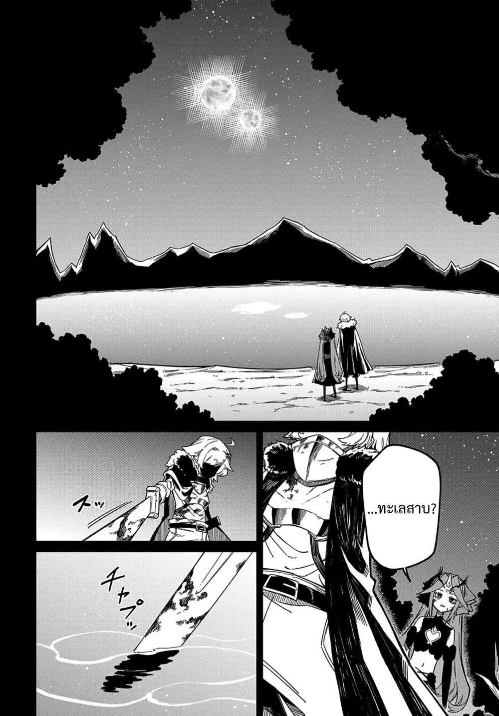 Neta Chara Tensei Toka Anmarida ตอนที่ 15.2 หน้า 2