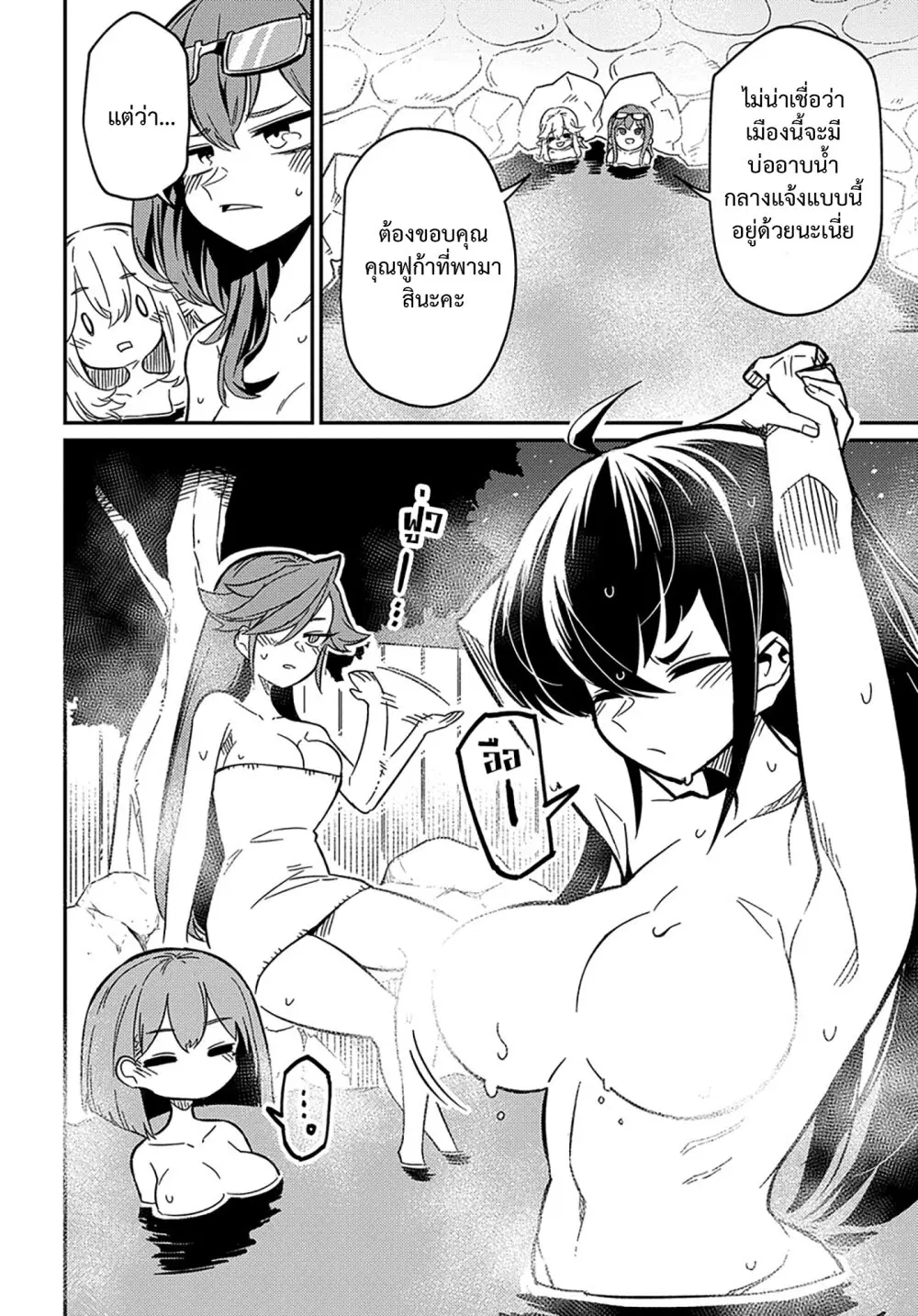 Neta Chara Tensei Toka Anmarida ตอนที่ 19.5 หน้า 2
