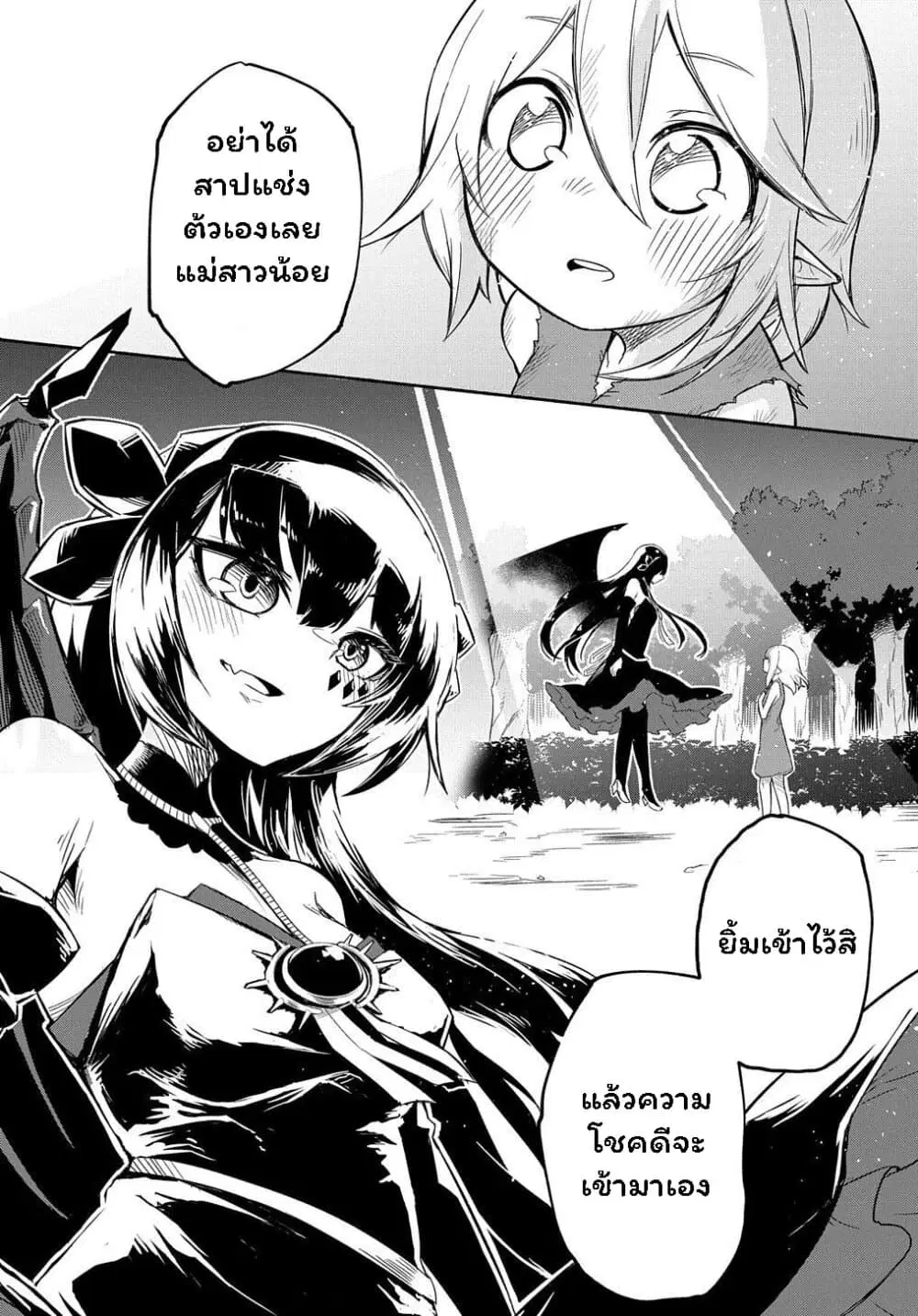 Neta Chara Tensei to ka anmari da! ตอนที่ 1.1 หน้า 1