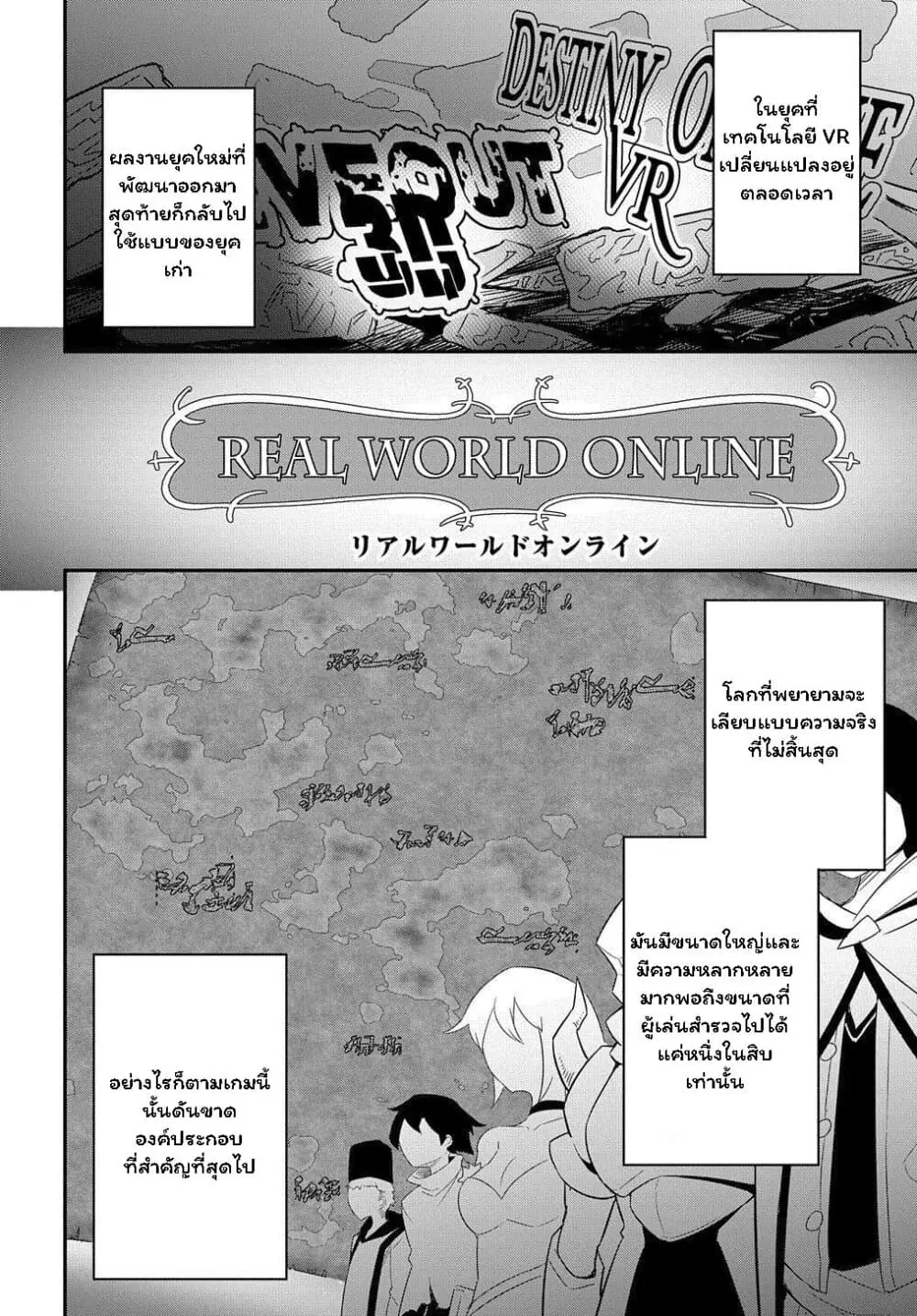 Neta Chara Tensei to ka anmari da! ตอนที่ 1.1 หน้า 2