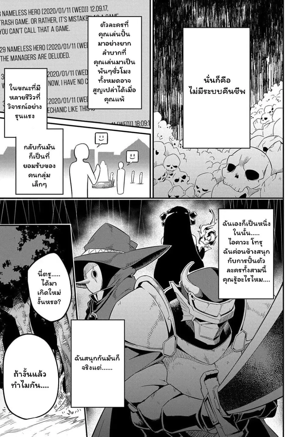 Neta Chara Tensei to ka anmari da! ตอนที่ 1.1 หน้า 3