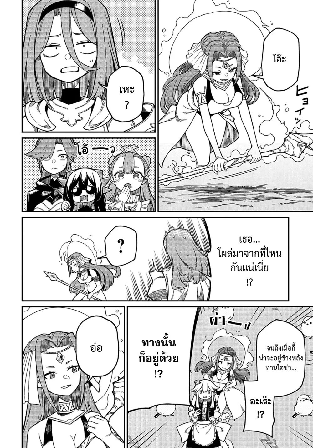 Neta Chara Tensei Toka Anmarida ตอนที่ 21.1 หน้า 2