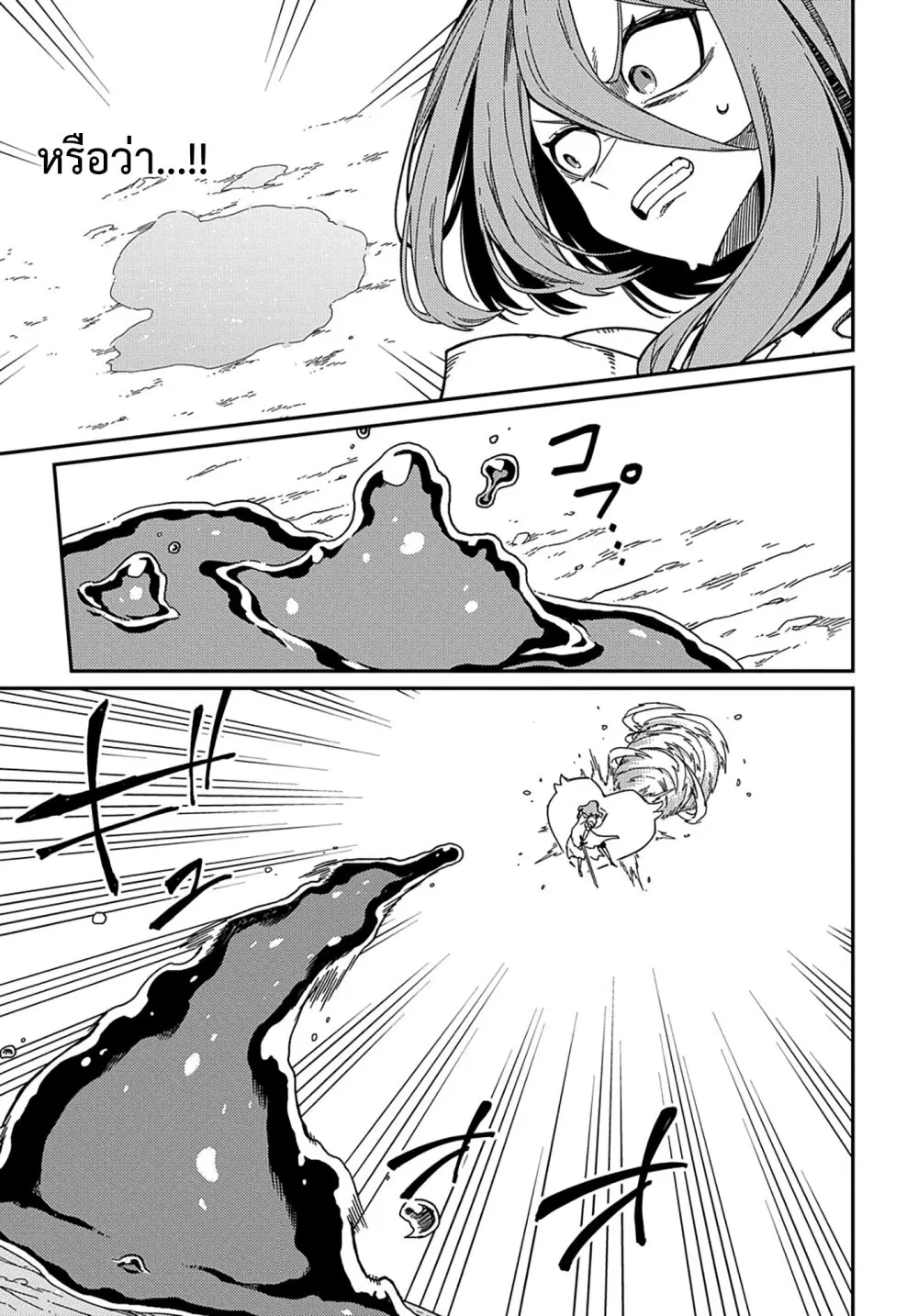 Neta Chara Tensei Toka Anmarida ตอนที่ 21.2 หน้า 3